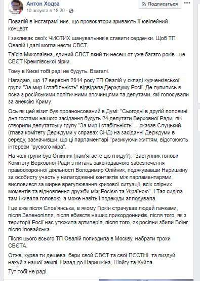 Все буде Україна