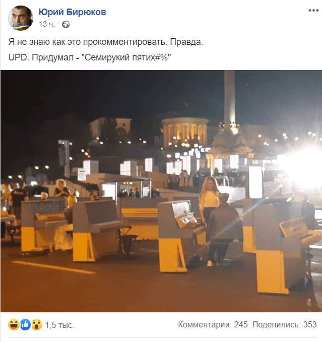 Все буде Україна