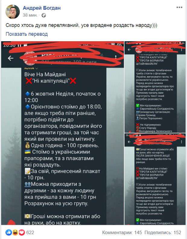 Все буде Україна