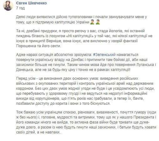 Все буде Україна