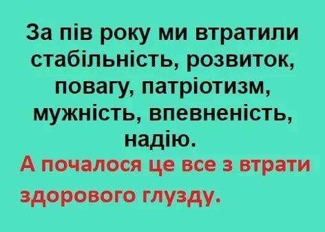Все буде Україна