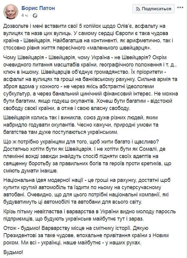 Все буде Україна