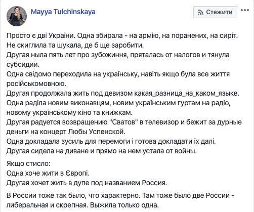 Все буде Україна