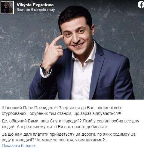 Все буде Україна