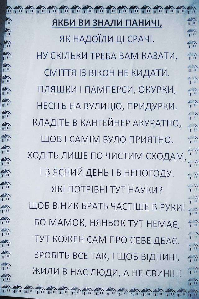 Все буде Україна
