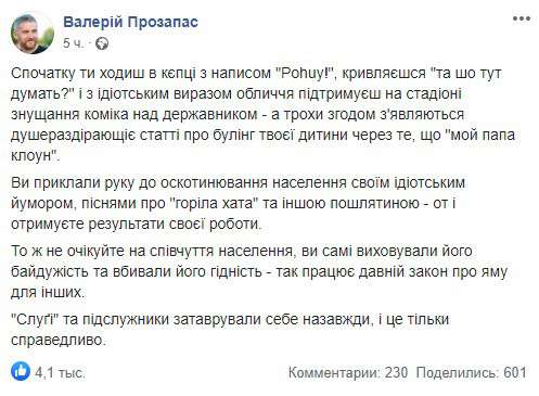 Все буде Україна