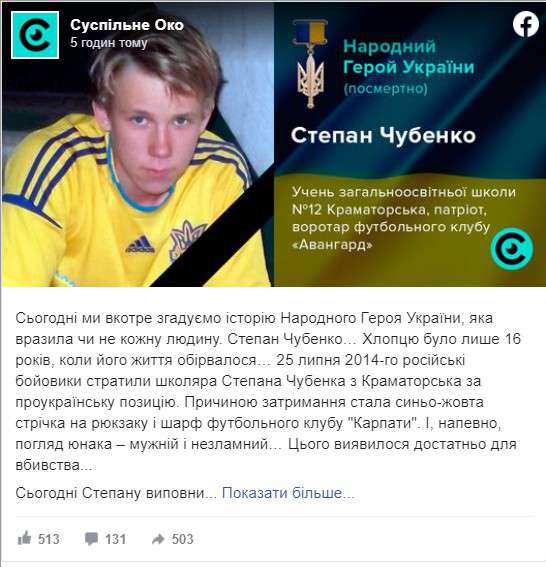 Все буде Україна