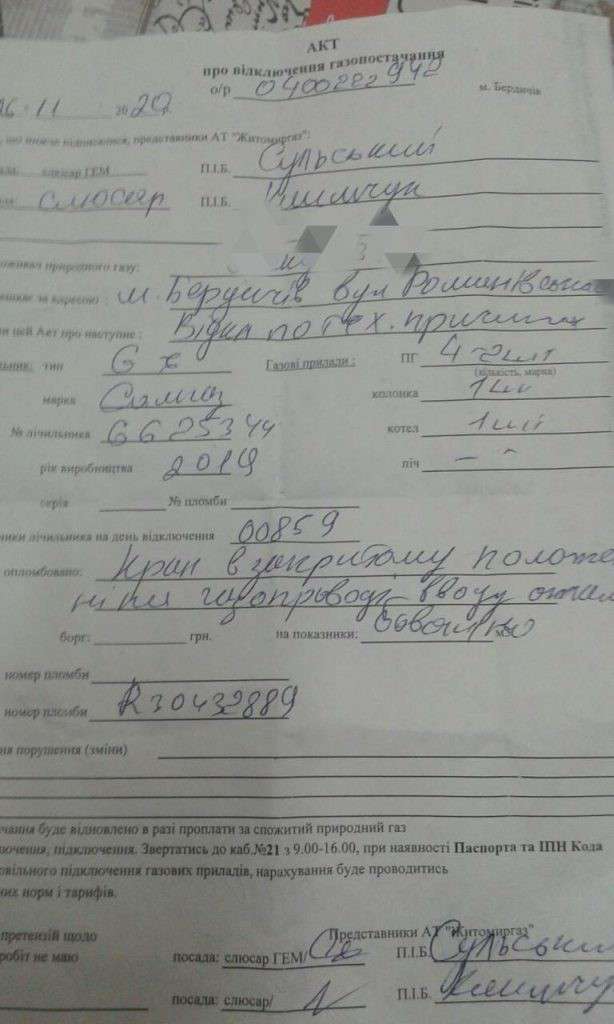 Все буде Україна