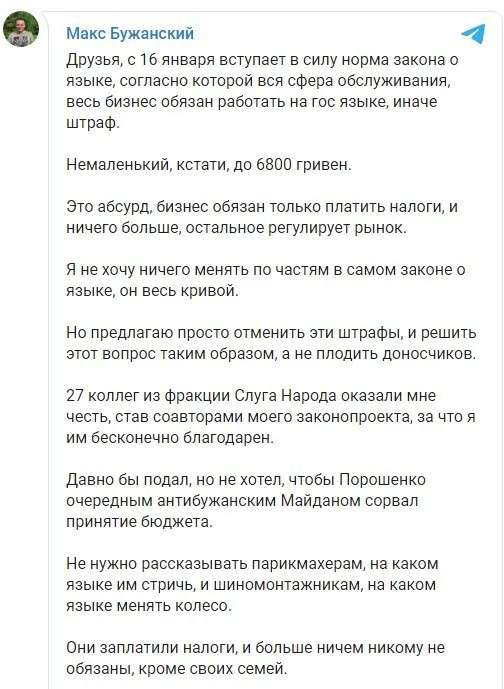 Все буде Україна