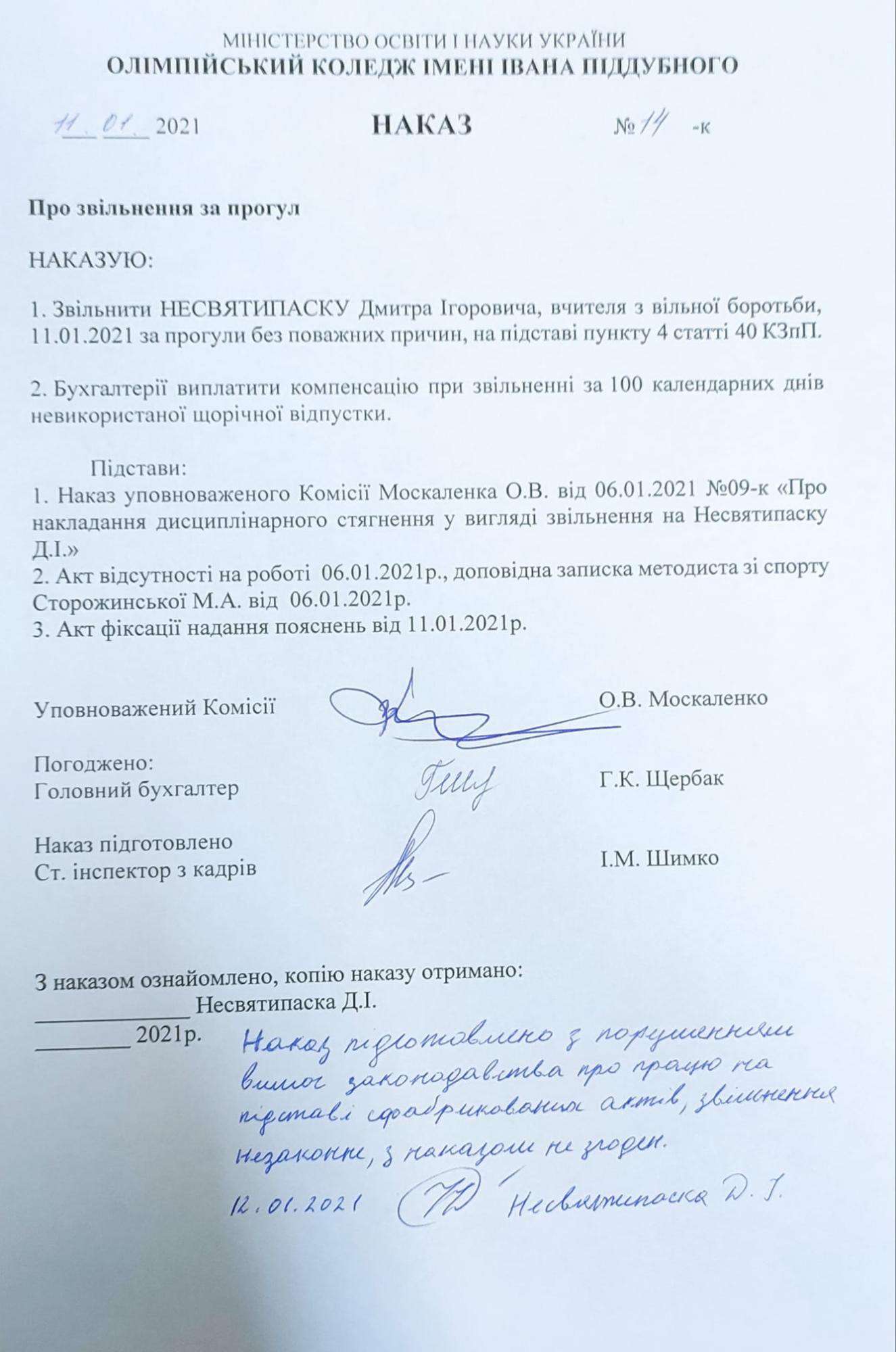 Все буде Україна