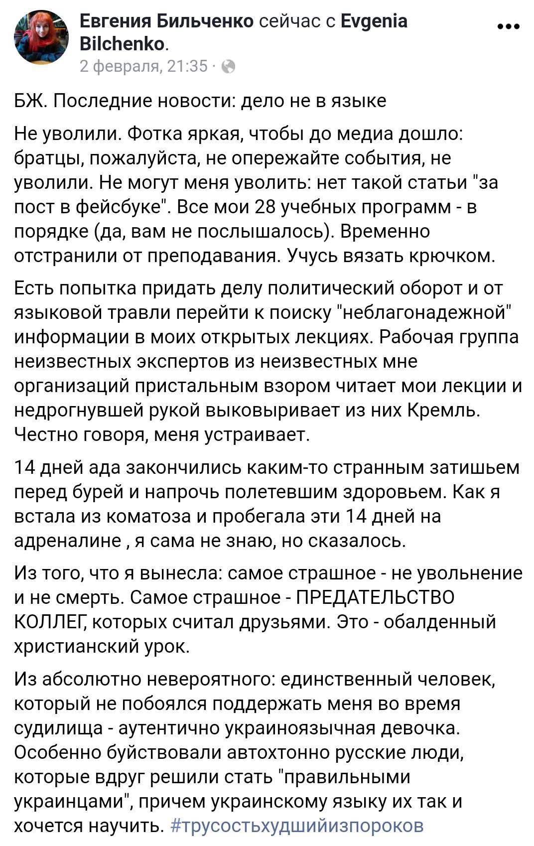 Все буде Україна