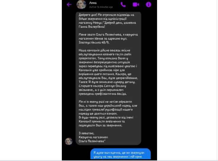 Все буде Україна