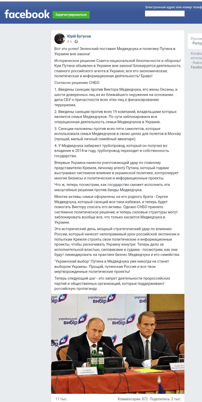 Все буде Україна