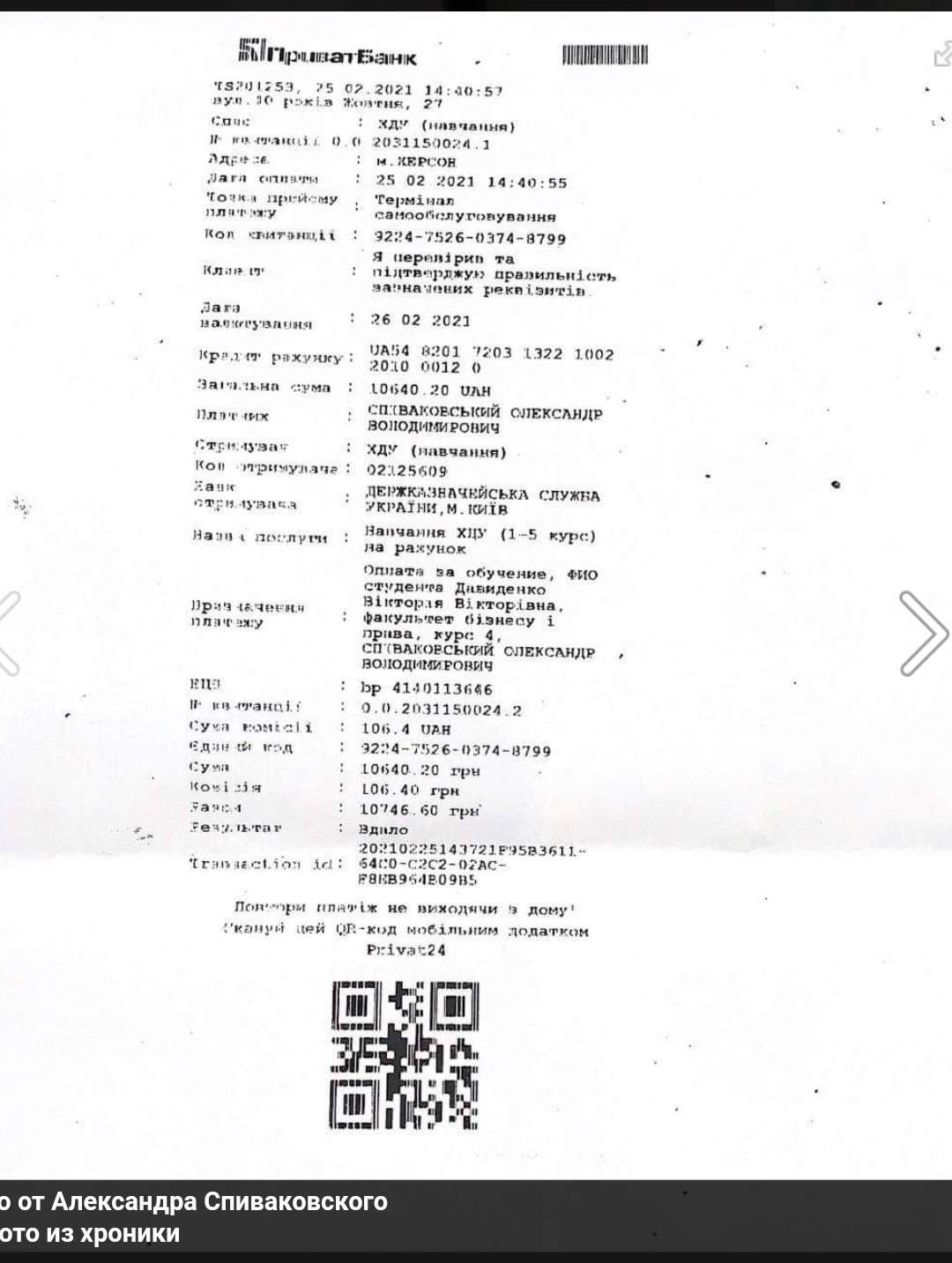 Все буде Україна