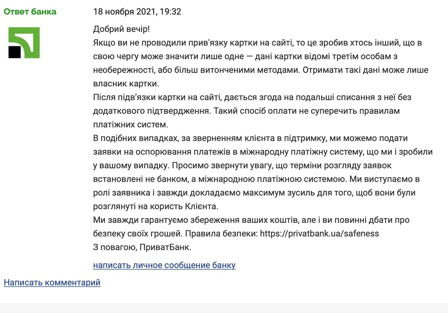 Все буде Україна