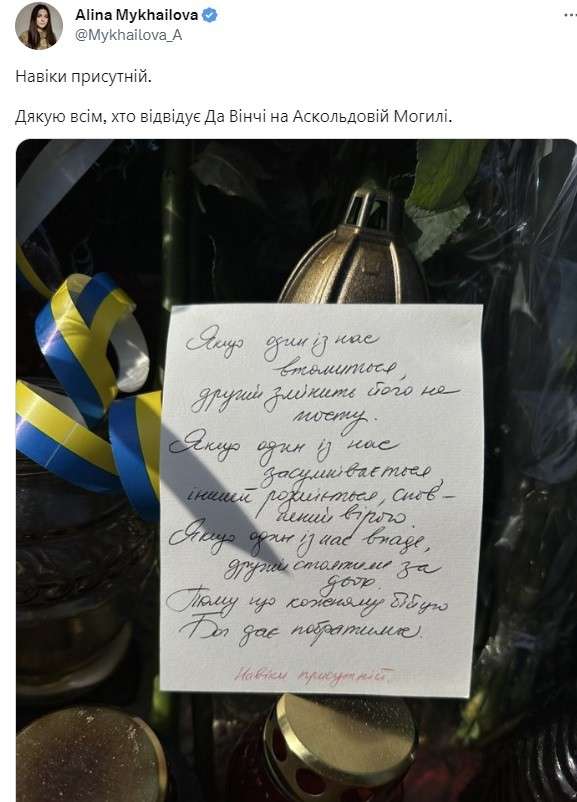 Все буде Україна