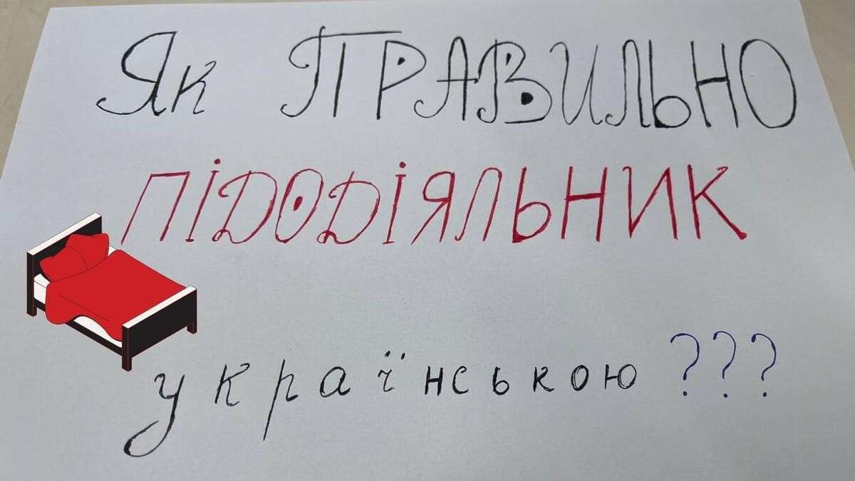 Все буде Україна