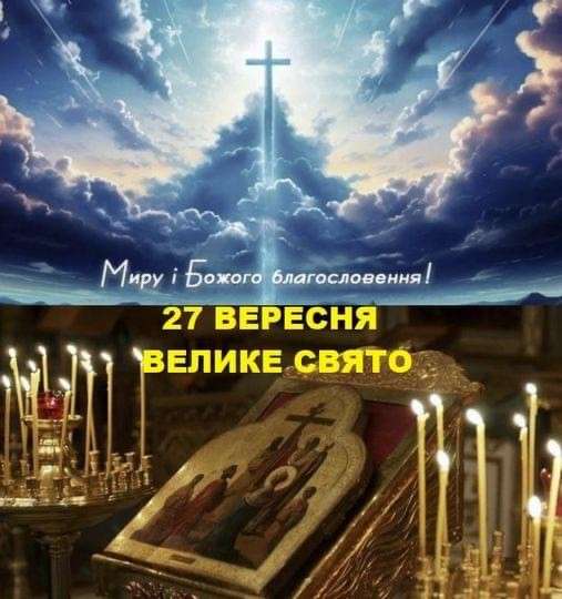 Все буде Україна