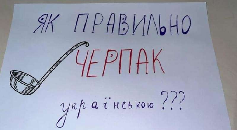 Все буде Україна