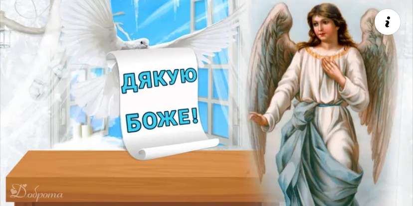 Все буде Україна