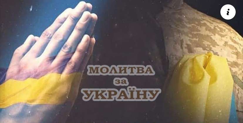 Все буде Україна