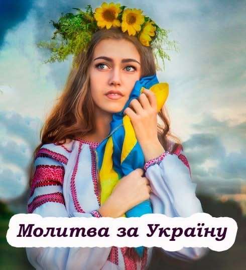 Все буде Україна
