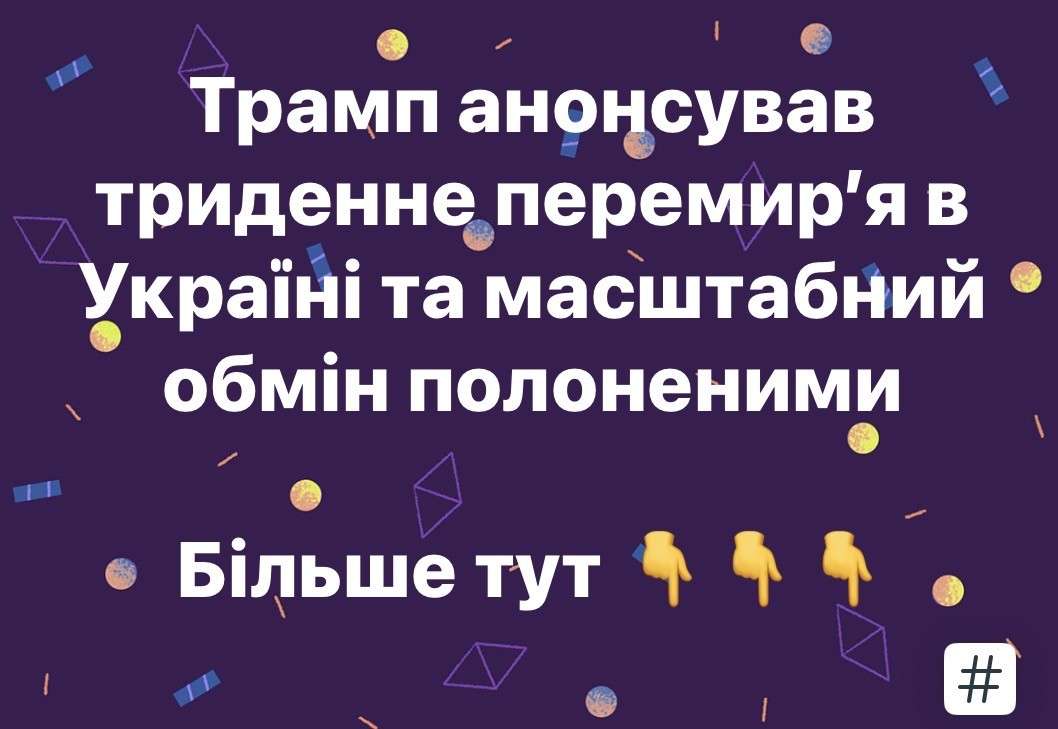 Все буде Україна