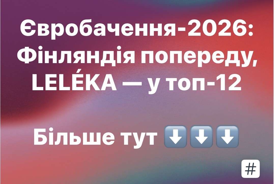 Все буде Україна