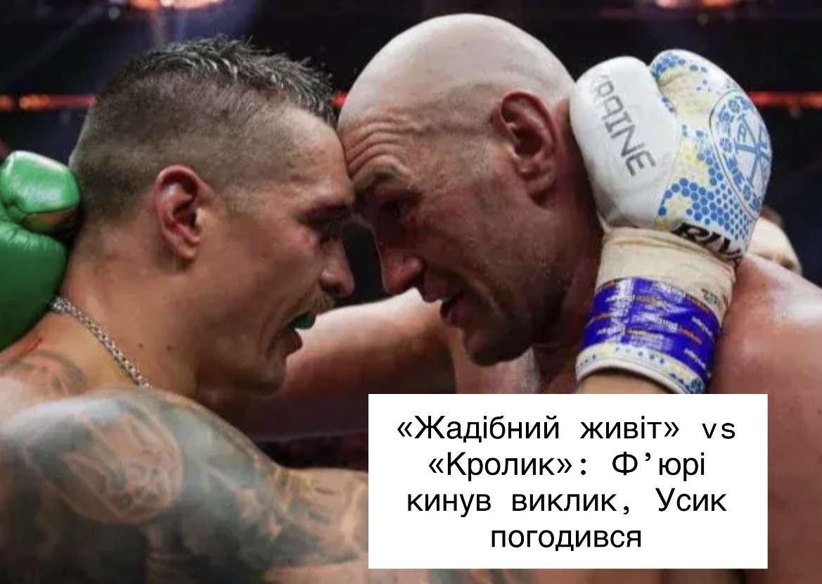 Все буде Україна