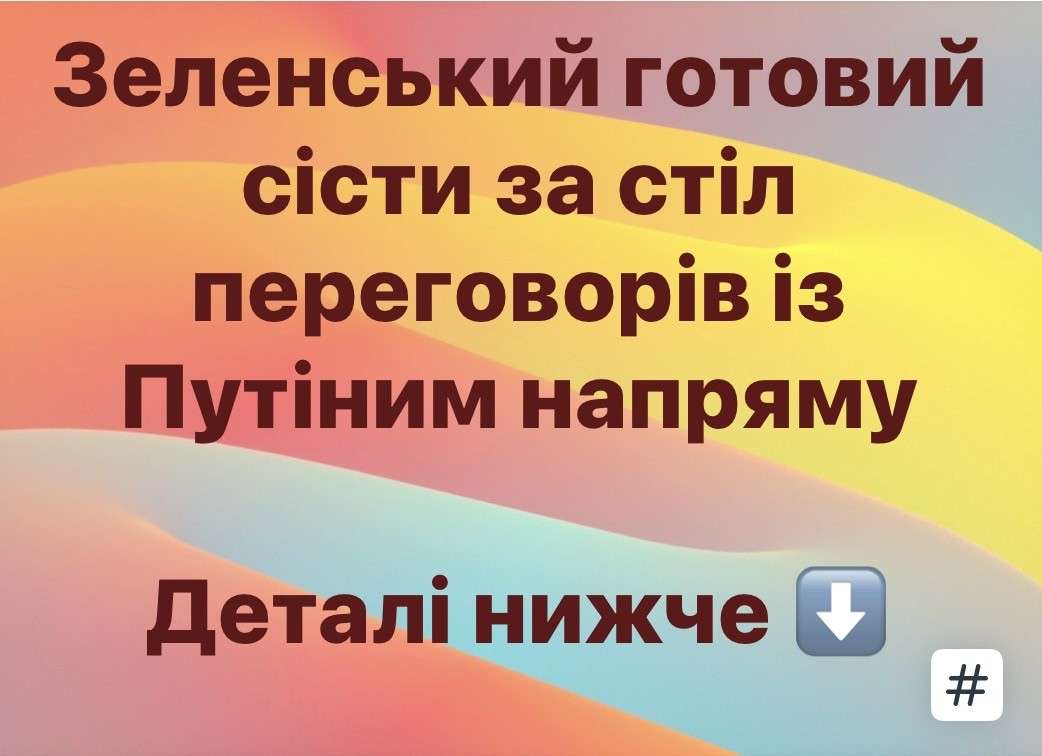 Все буде Україна