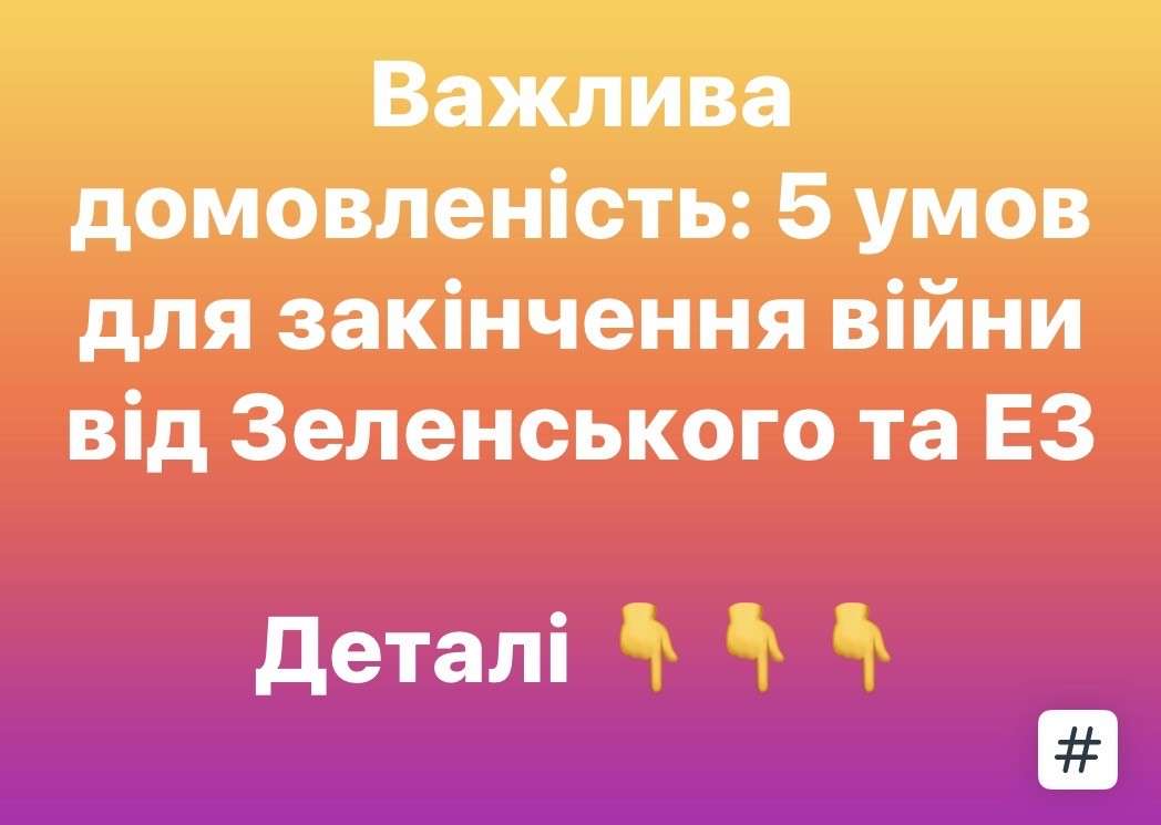 Все буде Україна