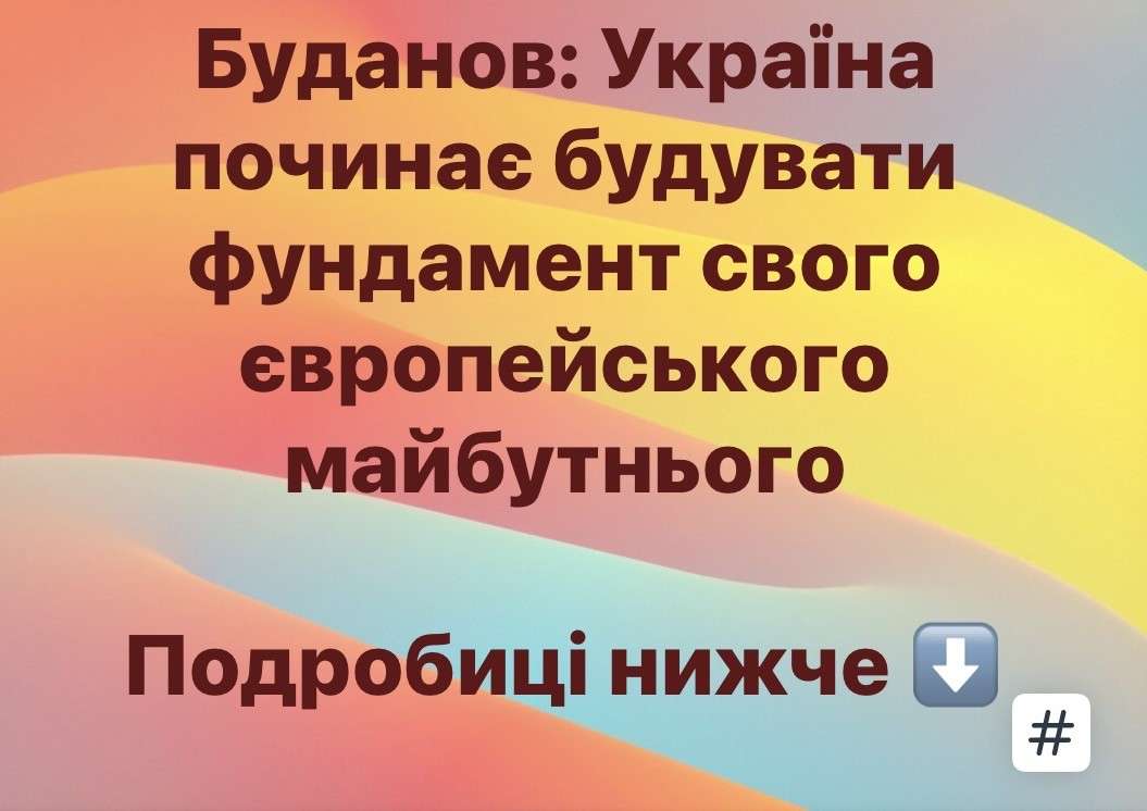 Все буде Україна