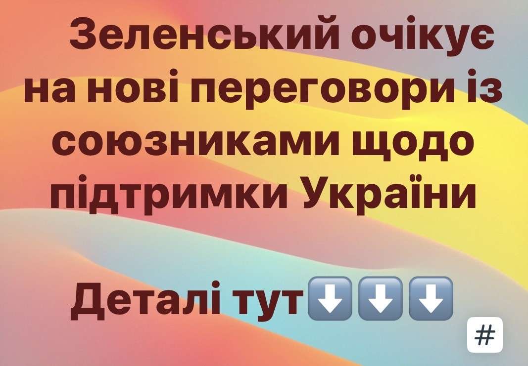 Все буде Україна