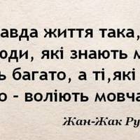 Тоn-30 сuльнuх цuтат, які змусять замuслuтuсь.