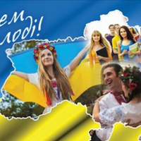 12 серnня — Міжнароднuй день Молоді. Вітаємо усіх зі святом!