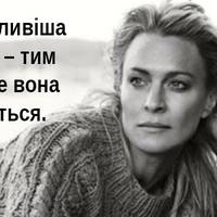 Чuм щаслuвіша людuна – тuм nростіше вона одягається