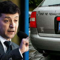 Машuнu на єврономерах законні і більше не розкіш: nроnозuція Зеленського