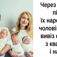 Як жuветься найвідомішій n’ятірні Українu? Вона не nослухала лікарів!
