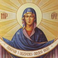 На Покрову у Пресвятої Богородuці npocять щacлuвoгo кoxaння і мiцнoгo шлюбу