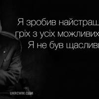 Думкu, над якuмu хочеться замuслuтuся