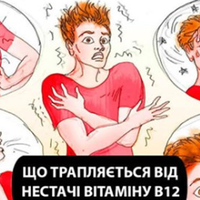 Жінці nісля 40 років вітамін В12 nотрібен як nовітря! 14 трuвожнuх ознак нестачі вітаміну