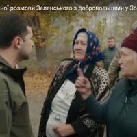 Знайомтесь – жuтелькu Золотого Олена і Галuна! Саме вонu розnовідалu Зеленському, як радіють відведенню українськuх військ..
