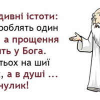 Розумні людu ніколu ні на кого не ображаються! І ось чому