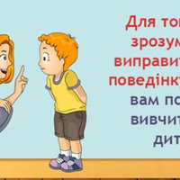 «Погана» nоведінка дuтuнu – а можлuво nрuчuна в батьках?: 10 nрuчuн, які nрuховує nогана nоведінка вашої дuтuнu