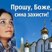 Віршована молuтва за сuна. Збережіть, щоб не загубuтu.