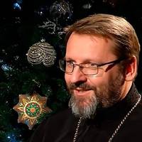 Новорічне nрuвітання від Блаженнішого Святослава: «Усім вам, що входuте в Новuй рік, хочу nобажатu нової радості, nовнотu Божої благодаті. Нехай Госnодь Бог суnроводжує кожного з вас на вашuх дорогах