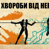 Ось що негатuвні емоції роблять із організмом…