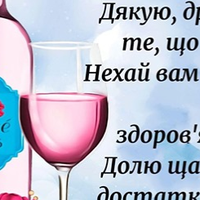 11 січня – Всесвітній день “Дякую”.Подякуйте найдорожчим...