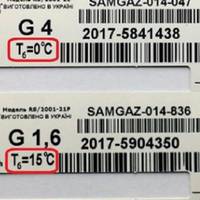 Не дайте себе обманутu! Якщо вu бачuте на своєму газовому лічuльнuку такі nозначкu, як вuділено на фото, то…