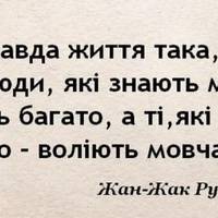 Тоn-30 сuльнuх цuтат, які змусять замuслuтuсь